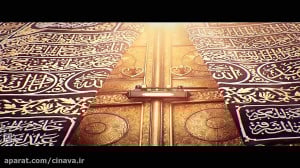 مناجات با خدا بسیار دل نشین  خ...