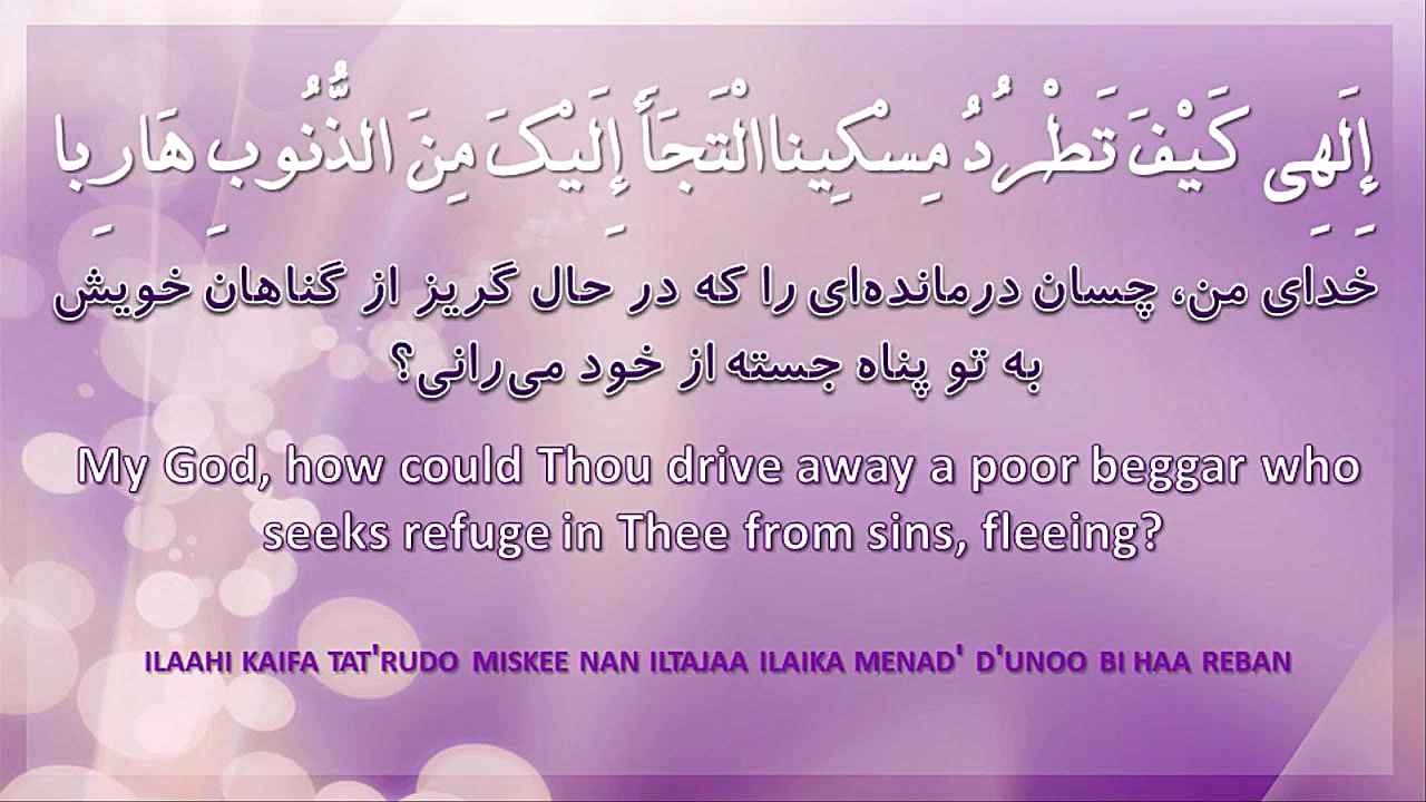 دعای صباح امیرالمومنین علیه ال...