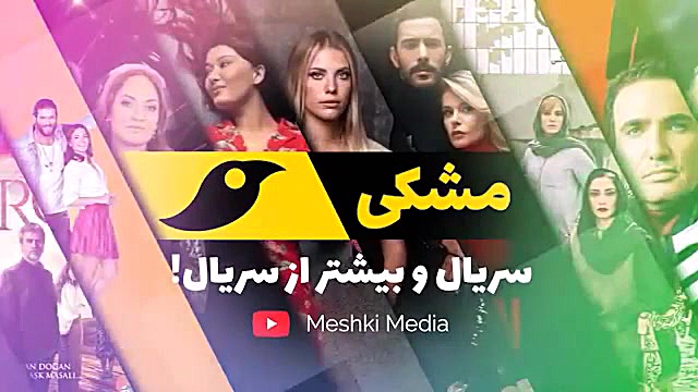 سریال سیب ممنوعه قسمت 109