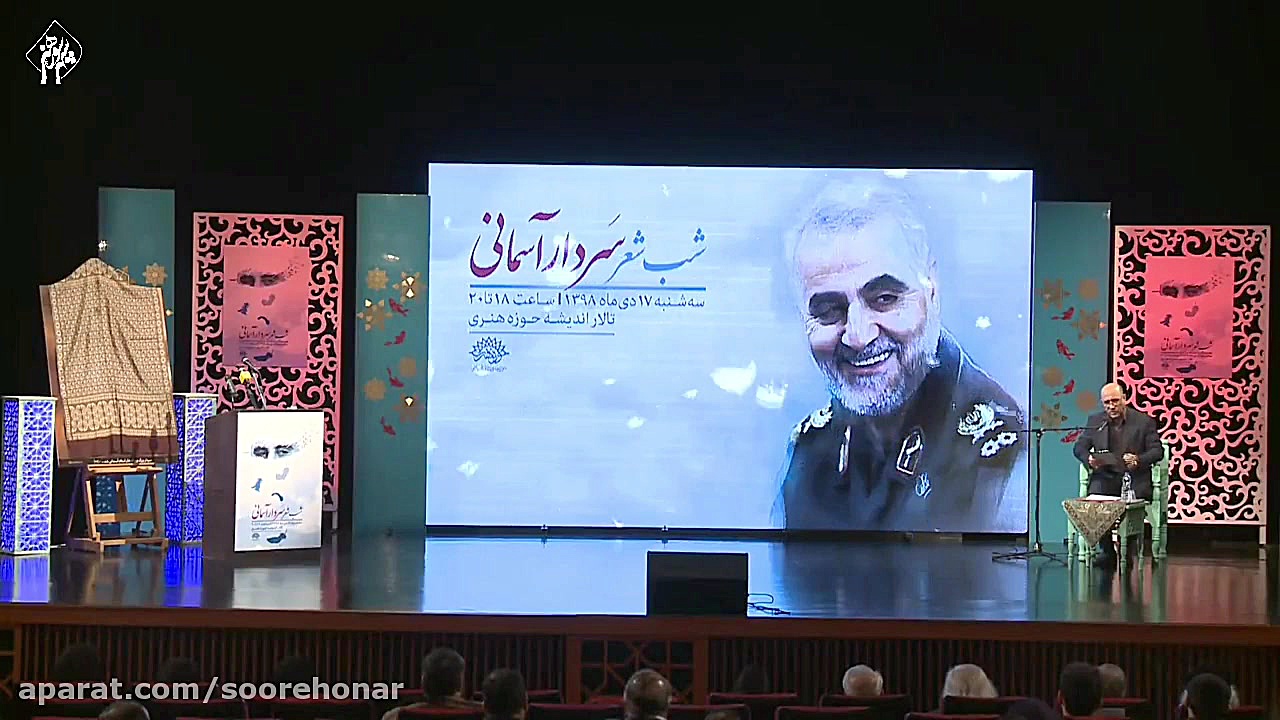 چشمهایش  سعید بیابانکی و سردار...