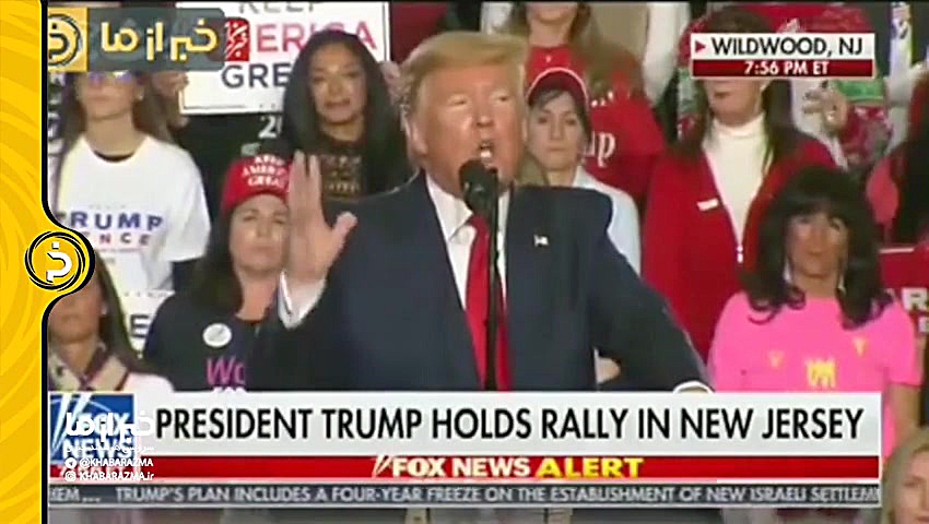 سوتی جدید دونالد ترامپ