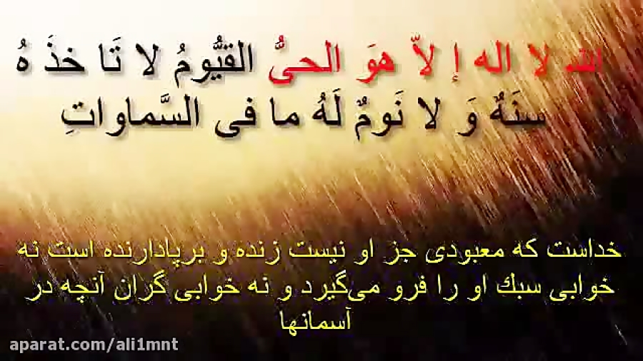 آیت الکرسی واقعا زیبا  صوت دلن...