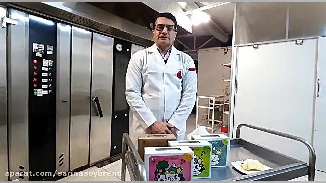 نان سویا سارینا رژیمی ورزشی دی...