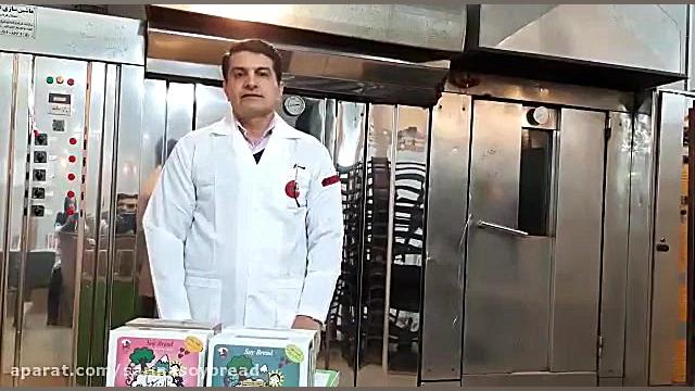 نان سویا سارینا رژیمی ورزشی دی...