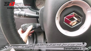 نصب کروز کنترل فابریک تندر پلا...