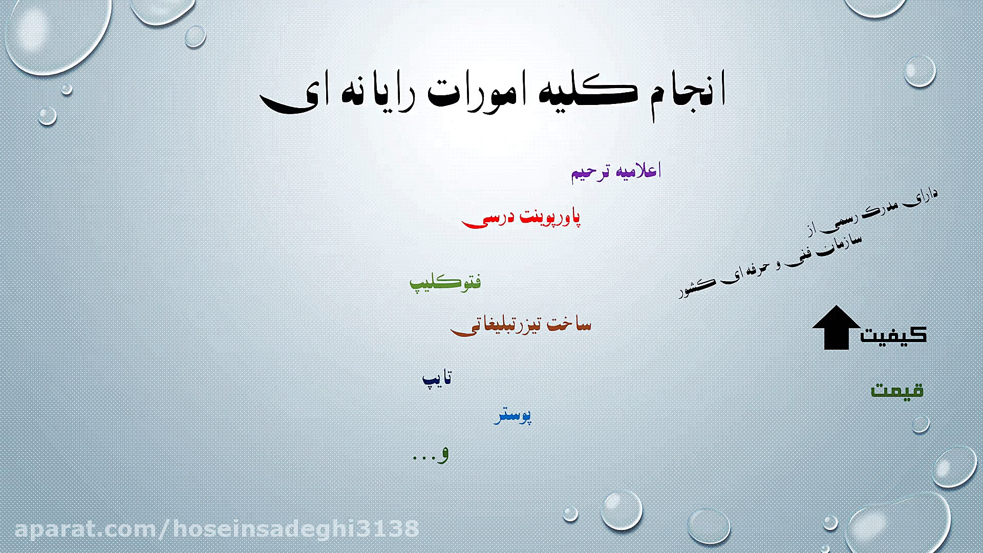 تیزر تبلیغاتی