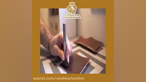 کلیپ چرم شاهکار  نحوه برش و اس...