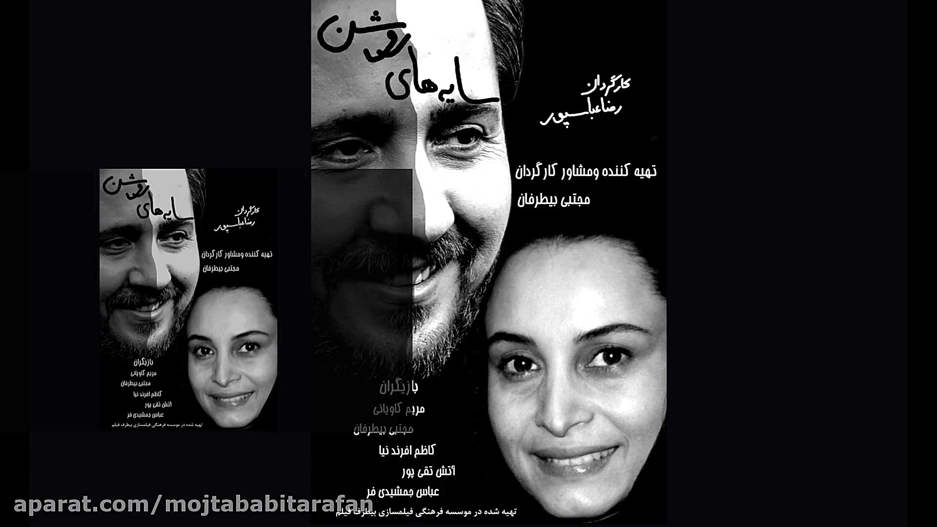 تیزر موسسه فرهنگی فیلمساز ی بی...