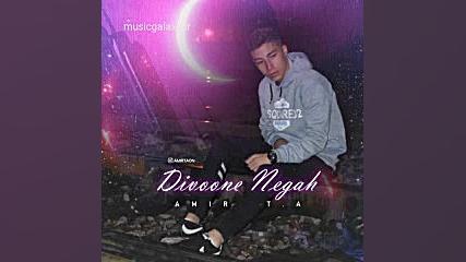 دانلود آهنگ امیر تی ای دیوونه...