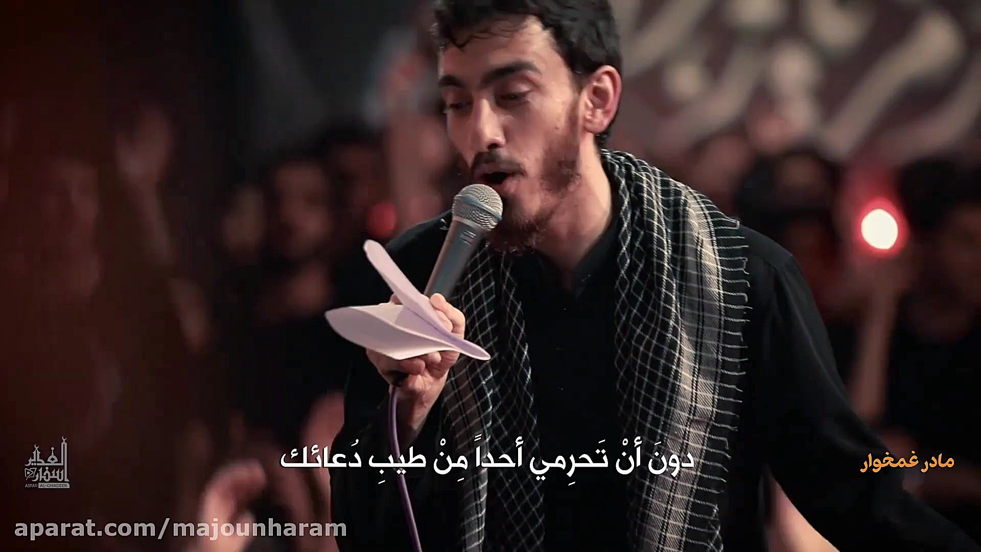 مداحی مادر غم خوار  سید مهدی ر...