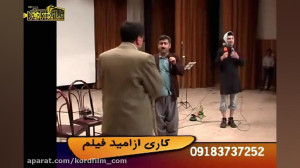 نمایش قدیمی گروه خه‌م&zwn...