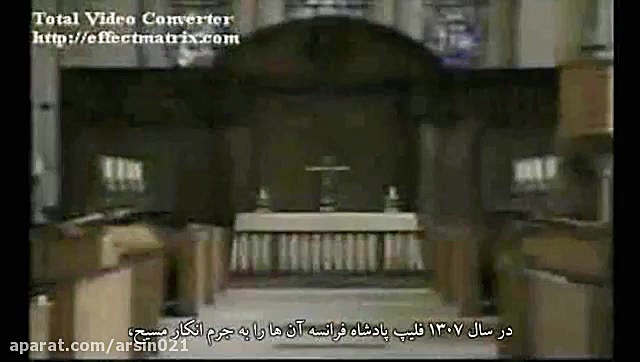 مستند ظهور قسمت 2 (مدارک شیطان...