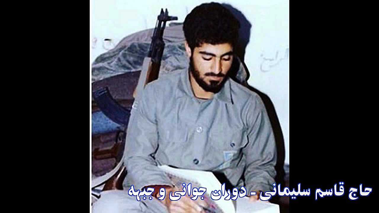 حاج قاسم سلیمانی چرا این همه م...