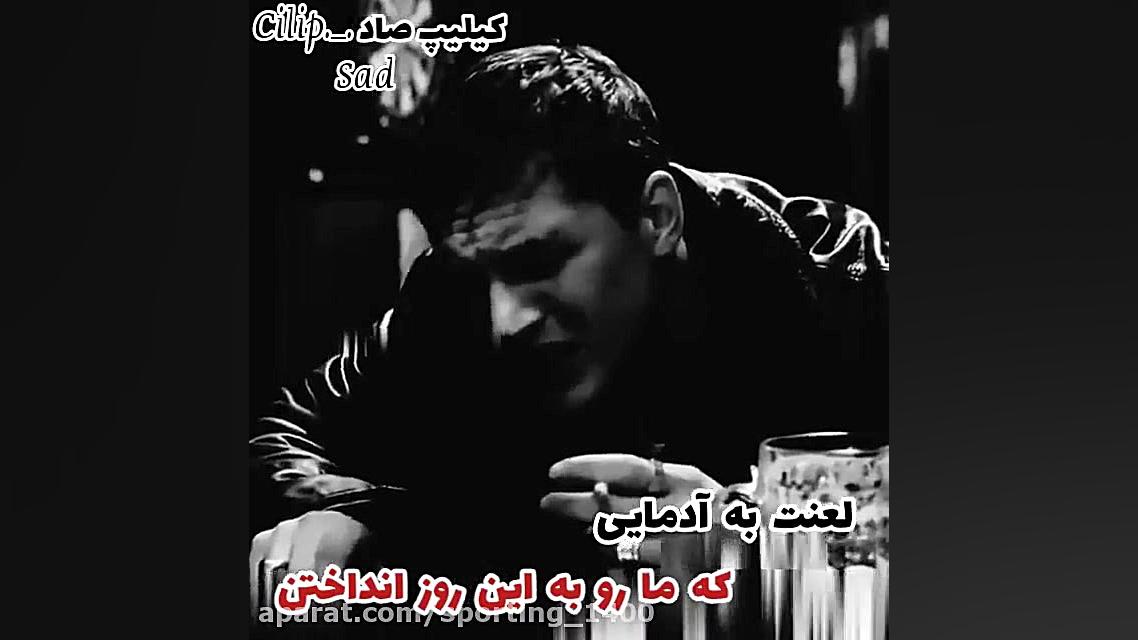 آهنگ غمگین..آهنگ عاشقانه..کلیپ...