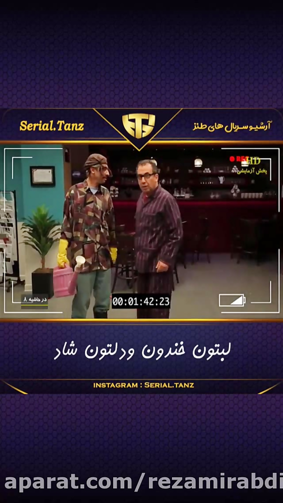 پشت صحنه فیلم در حاشیه:سیامک ا...