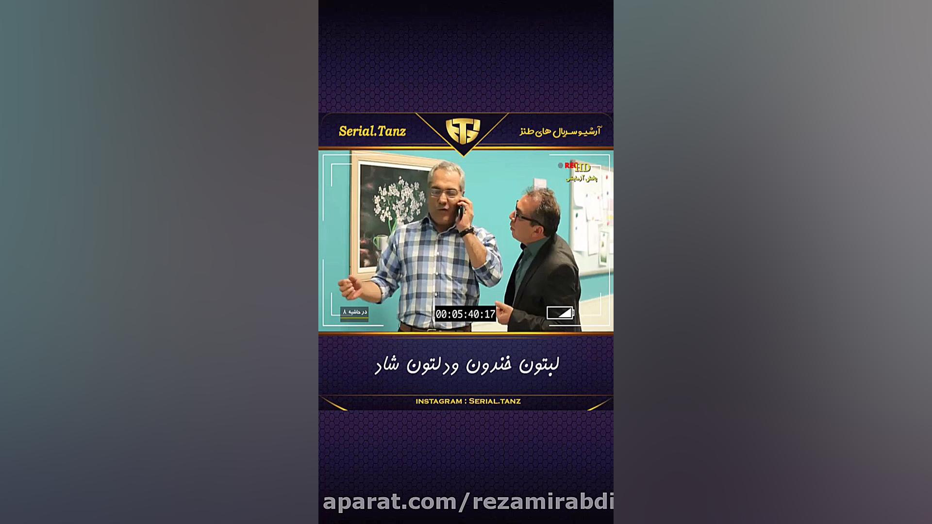 پشت صحنه فیلم در حاشیه:سیامک ا...