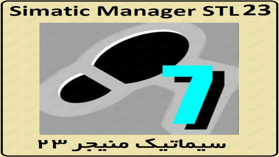 آموزش SIMATIC Manager به زبان STL - قسمت 23