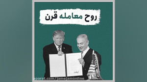 روح معامله قرن
