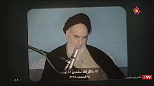 امام خمینی | عشق به قدرت