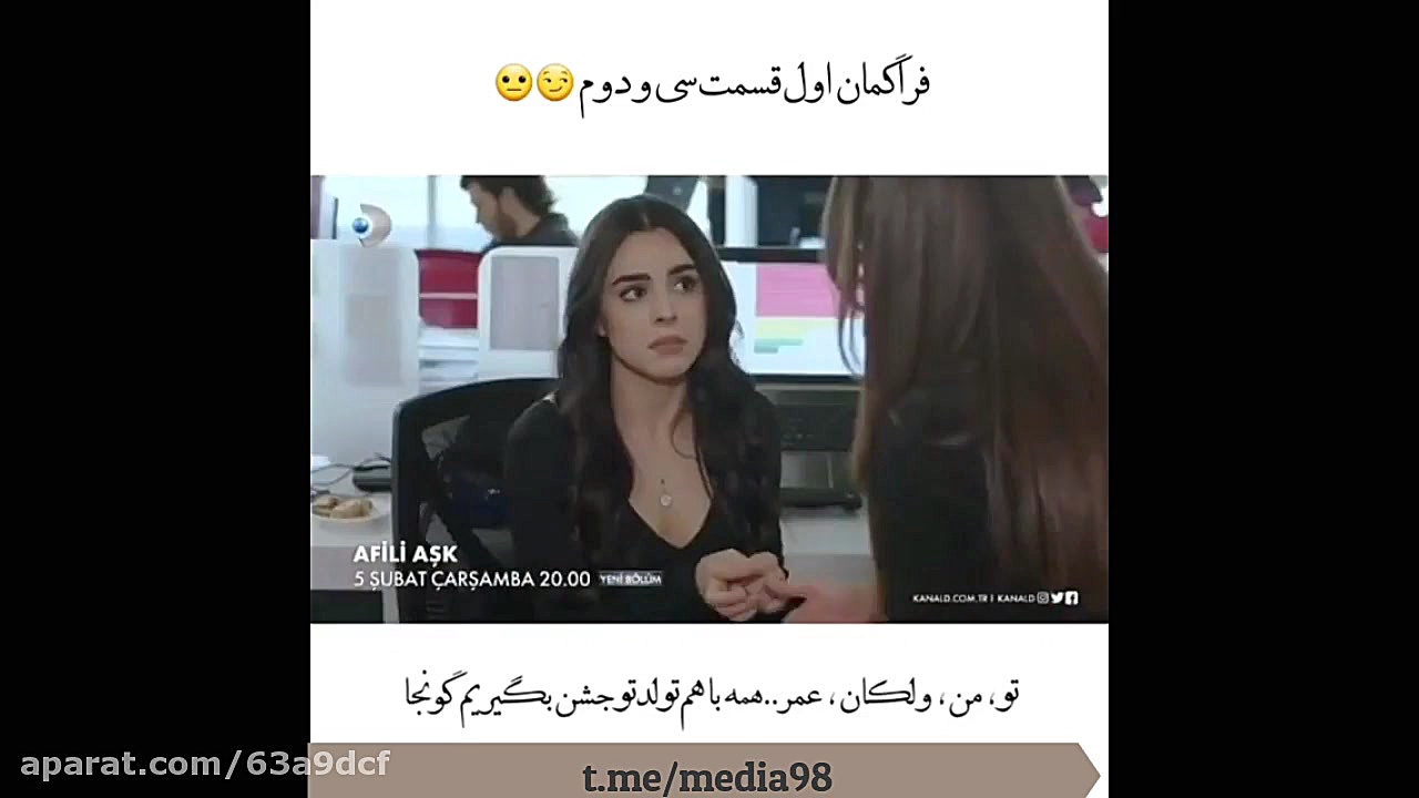 فراگمان قسمت 32 عشق تجملاتی