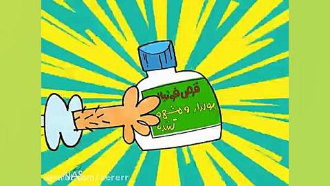 انیمیشن دیرین دیرین 36