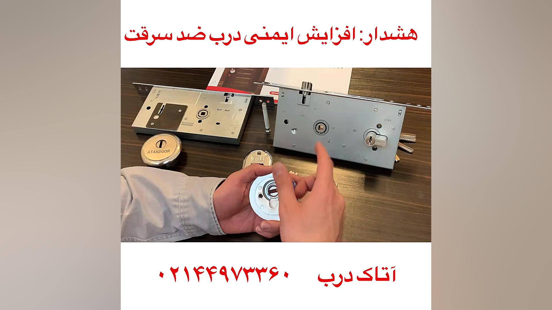 روش جلوگیری از سرقت منزل