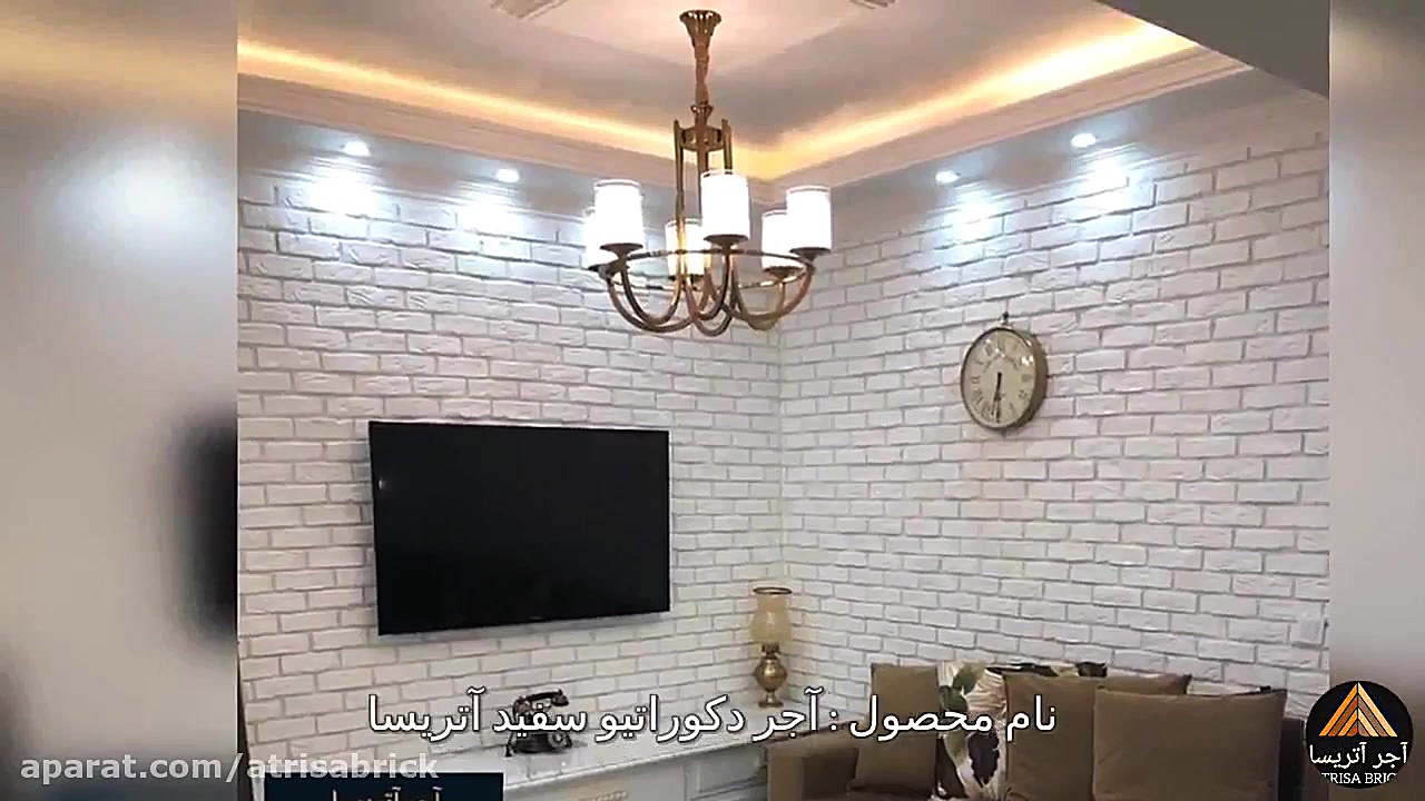 آجر دکوراتیو سفید آتریسا