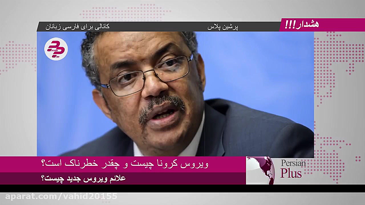 ویروس کرونا چیست ؟