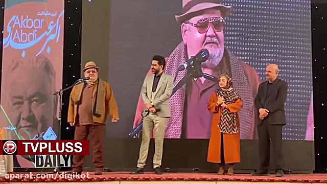 جنجال اکبر عبدی در جشن منتقدان...