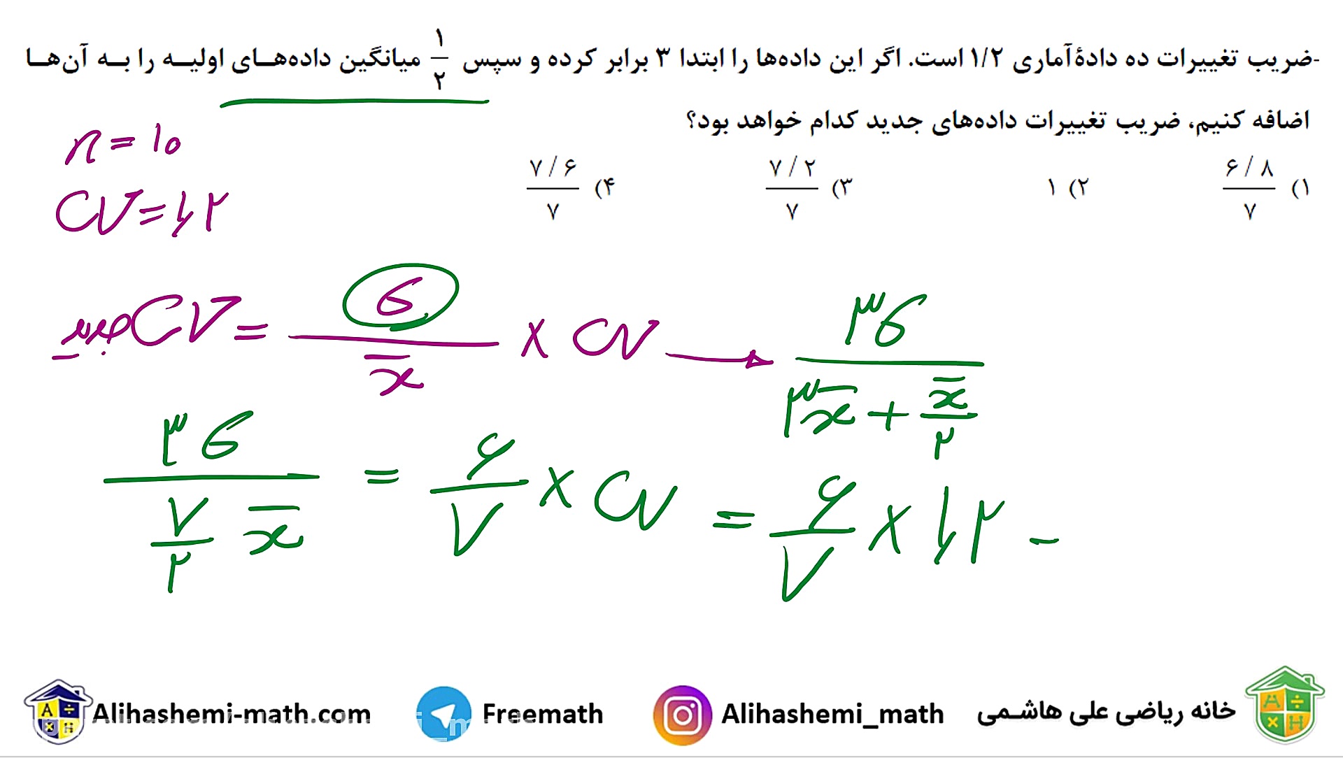ریاضی یازدهم تجربی آزمون فصل م...