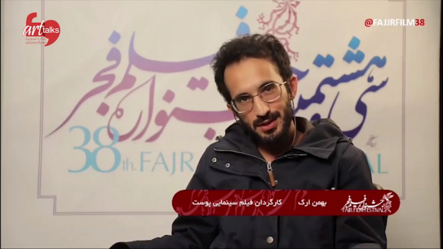 فجر 38 | معرفی فیلم پوست به کا...