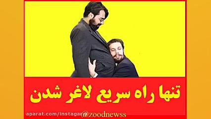 شلخته اختلاس کنید تا پشیزی گیر...