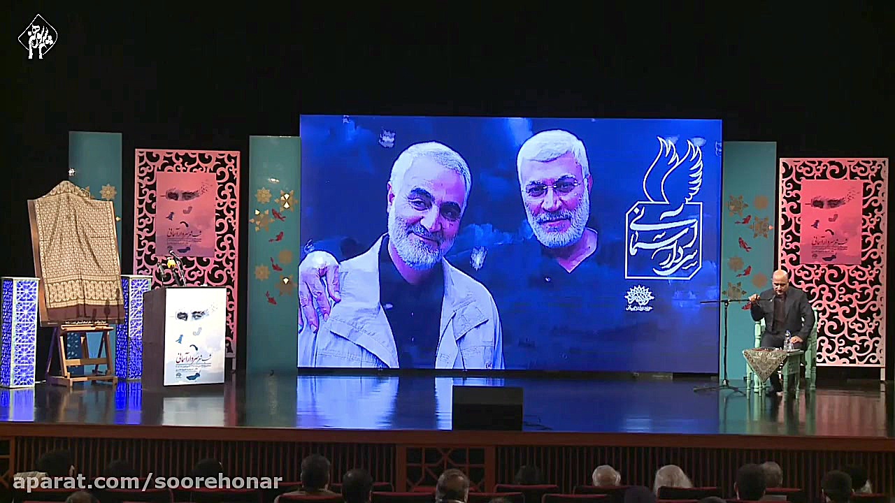 امیر عرصه دل‌ها  علی موسوی گرم...