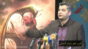 محمدرضا طهماسبی و سردار آسمانی