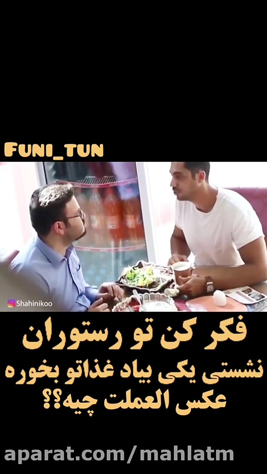 دوربين مخفي فوق العاده خنده دا...