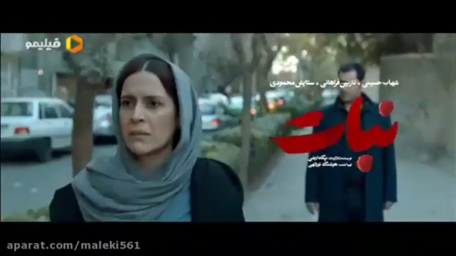 فیلم سینمایی نبات کامل