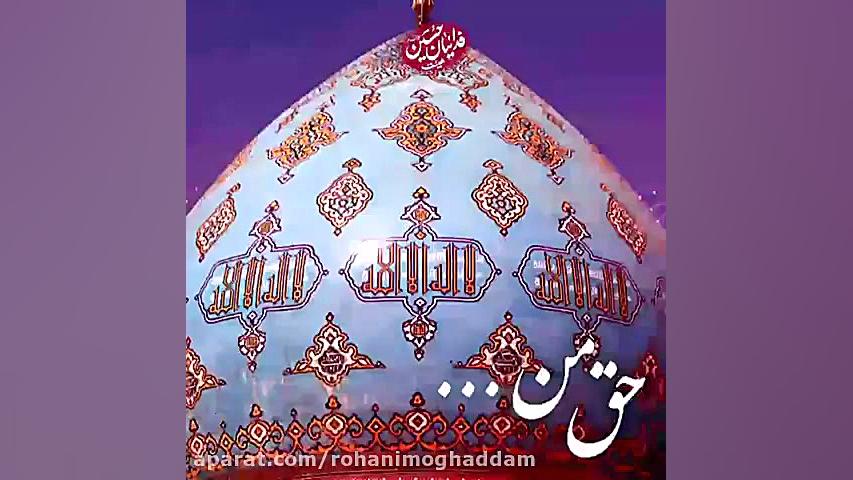 مناجات عاشقی  کربلایی سیدرضا ن...