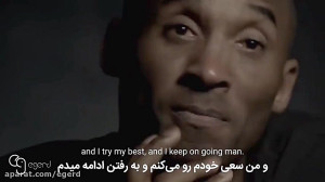 کوبی برایانت اسطوره بسکتبال دن...