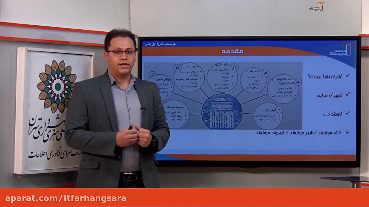 بیشتر بدانیم ؛ آموزش اینترنت ا...