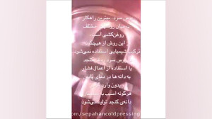 دستگاه روغنکشی  روغن کنجد