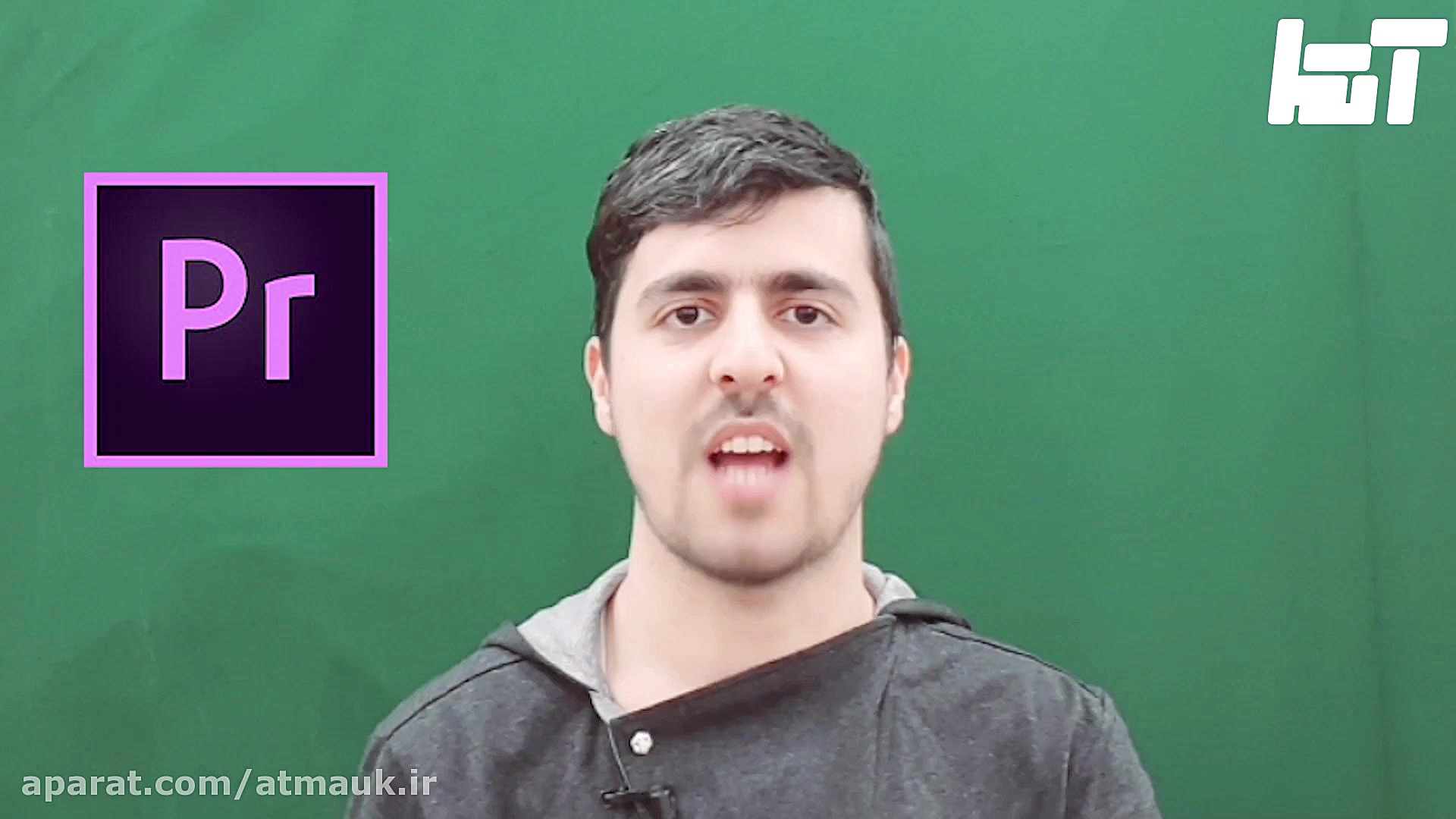دوره آموزشی نرم افزار پریمیر