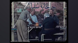 اولین تیزر فیلم درخت گردو