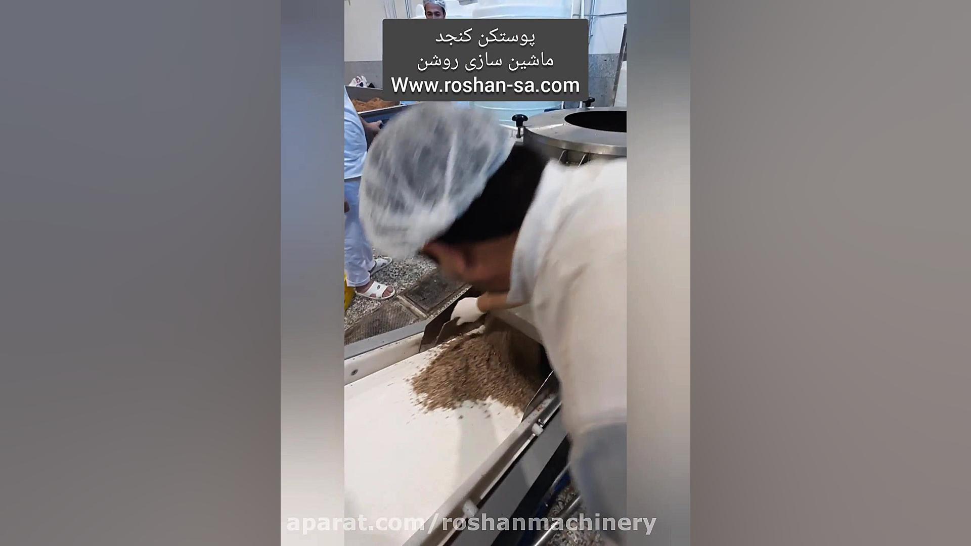 دستگاه پوست کن کنجد خط تولید پ...