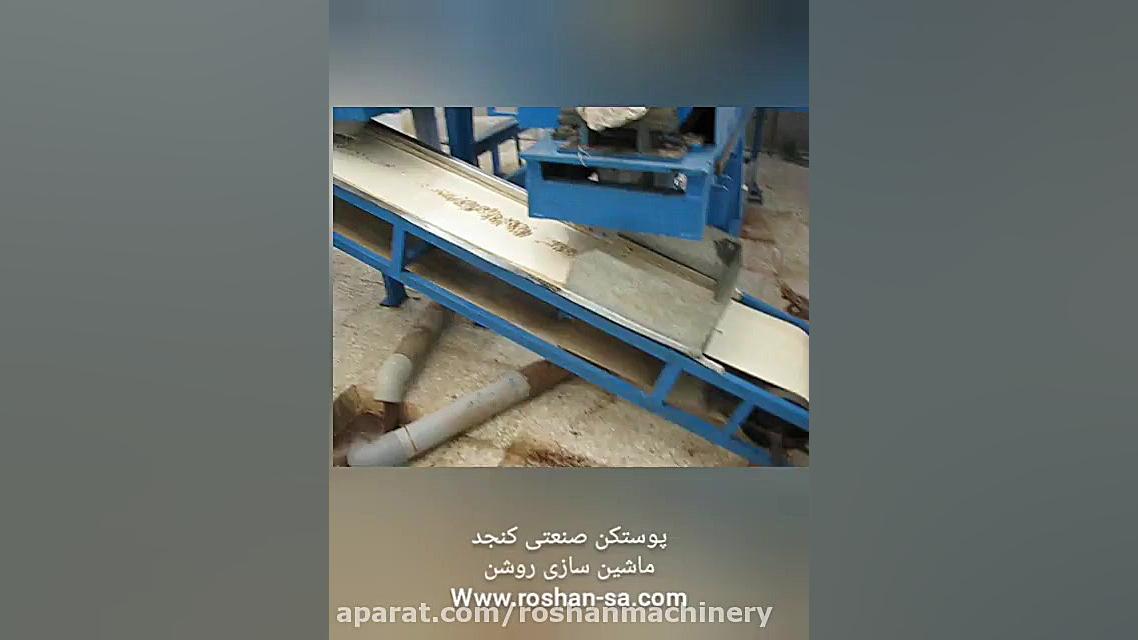 پوست کن صنعتی کنجد خط تولید پو...