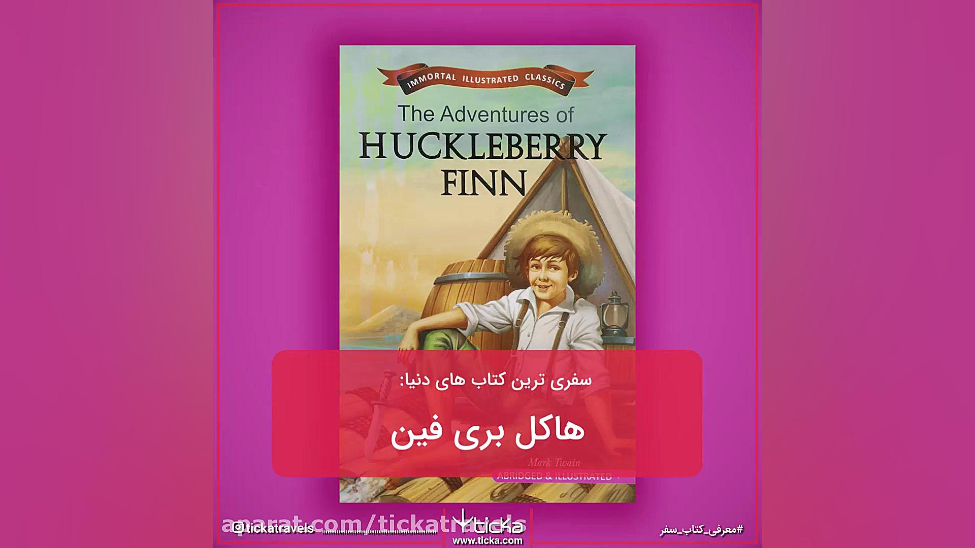 تیکا، سامانه جامع گردشگری