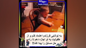 کودک خلاق و بازیگوش(سپیده شهید...