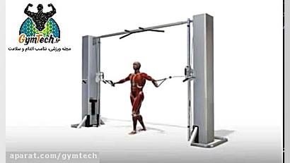 اجرای زیر سینه کراس اوور