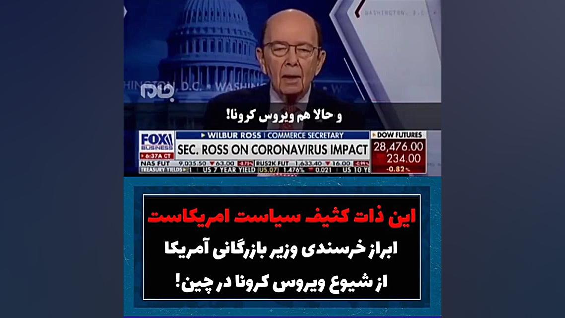 ویروس کرونا