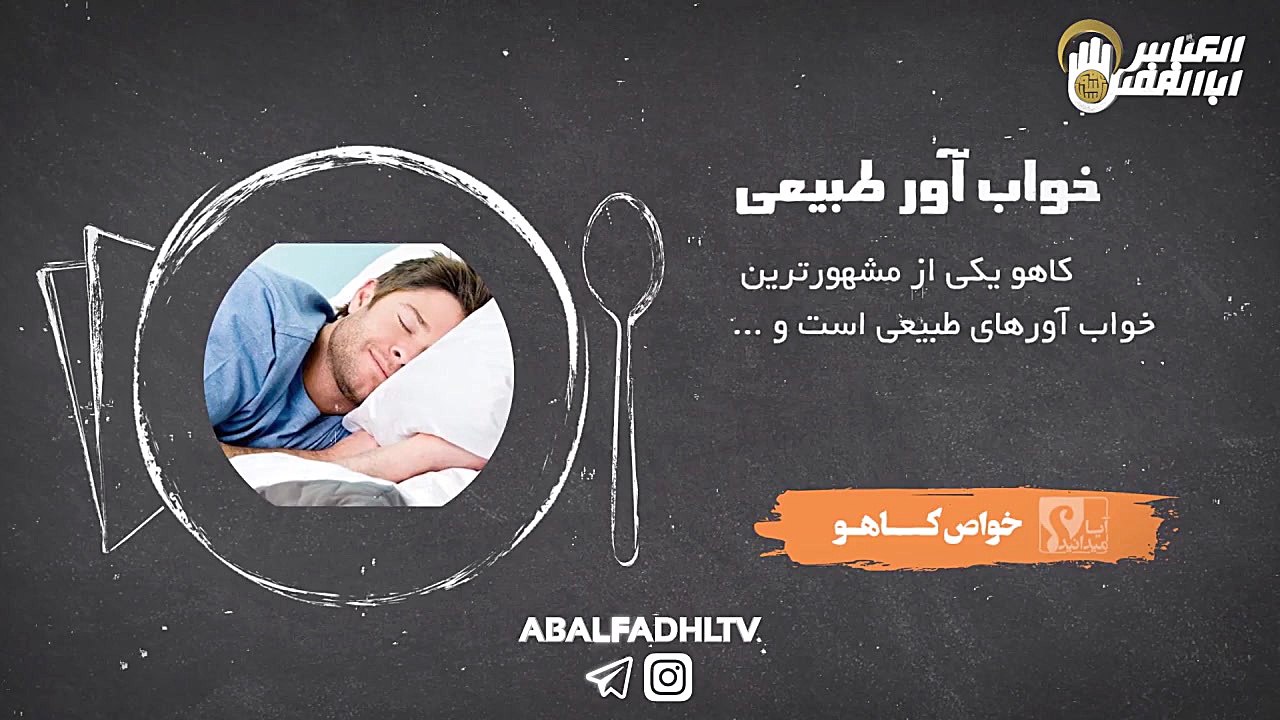 کلیپ تصیفه برای خون حتما ببینی...