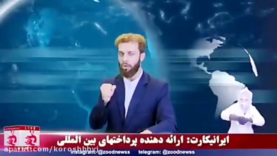 زود نیوز و درمان ویروس کرونا